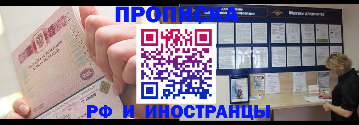 временная регистрация в Дорогобуже
