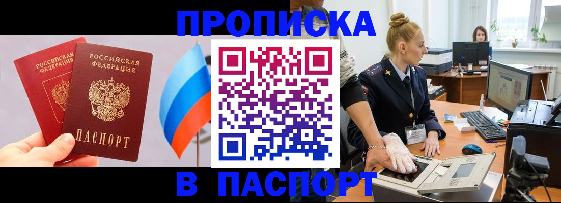 прописка для военкомата в Дорогобуже